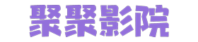 奇优影院